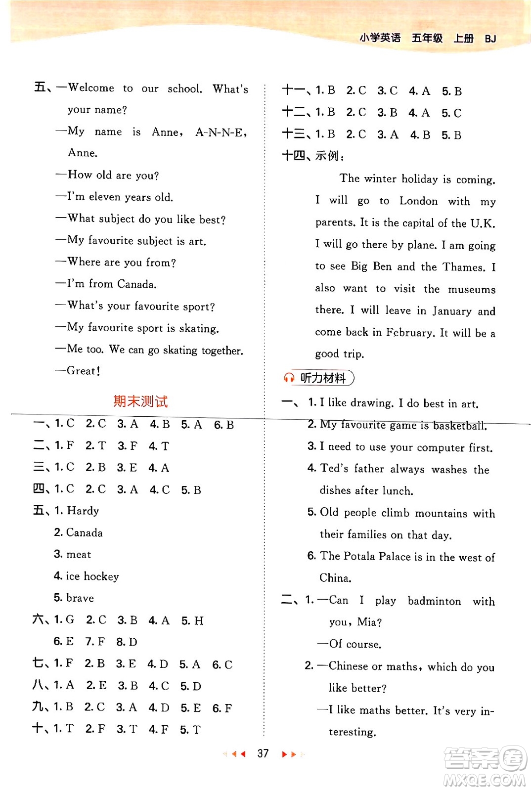 首都師范大學(xué)出版社2024年秋53天天練五年級(jí)英語上冊(cè)北京版答案