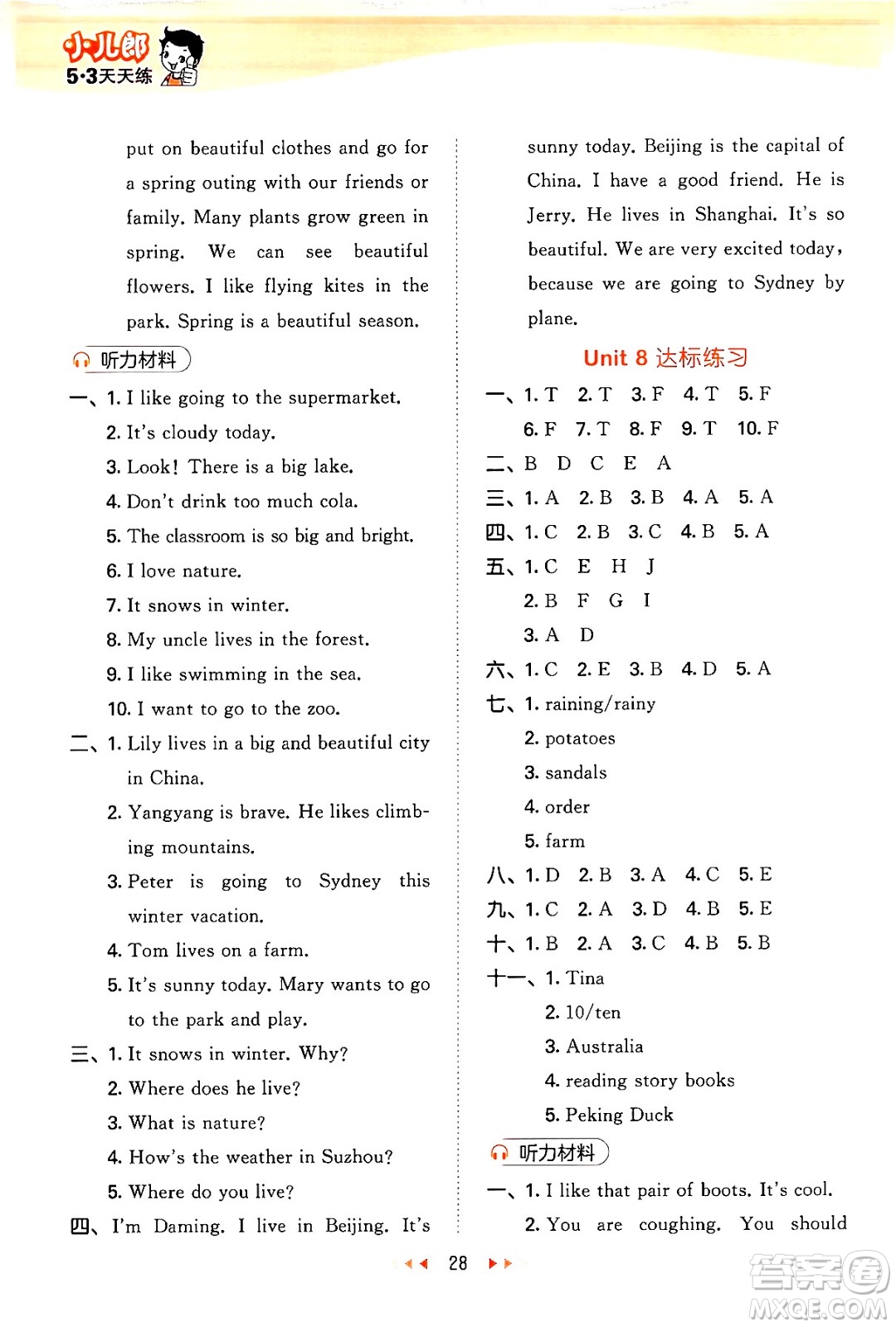 首都師范大學(xué)出版社2024年秋53天天練四年級英語上冊北京版答案