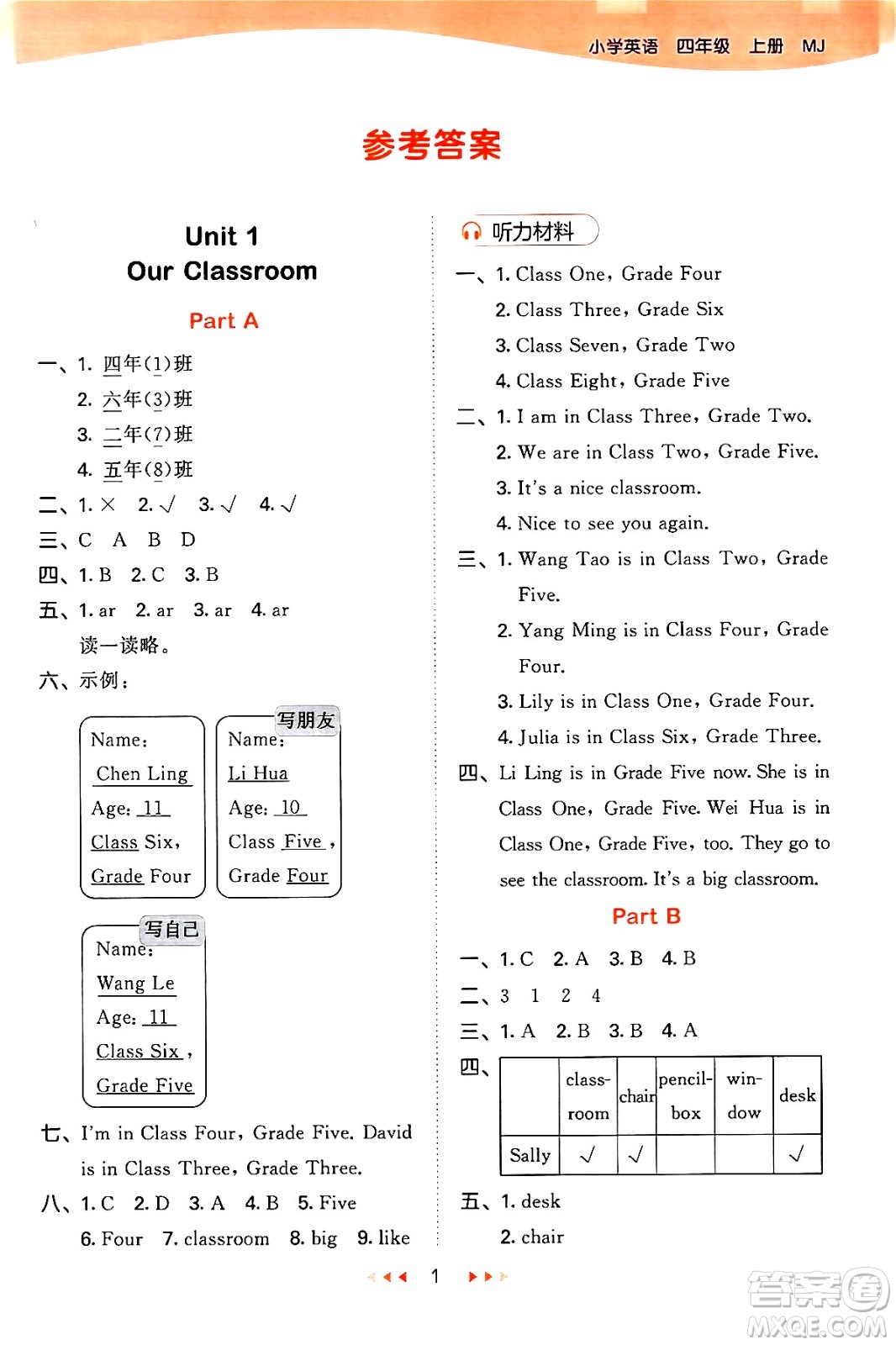 首都師范大學出版社2024年秋53天天練四年級英語上冊閩教版答案