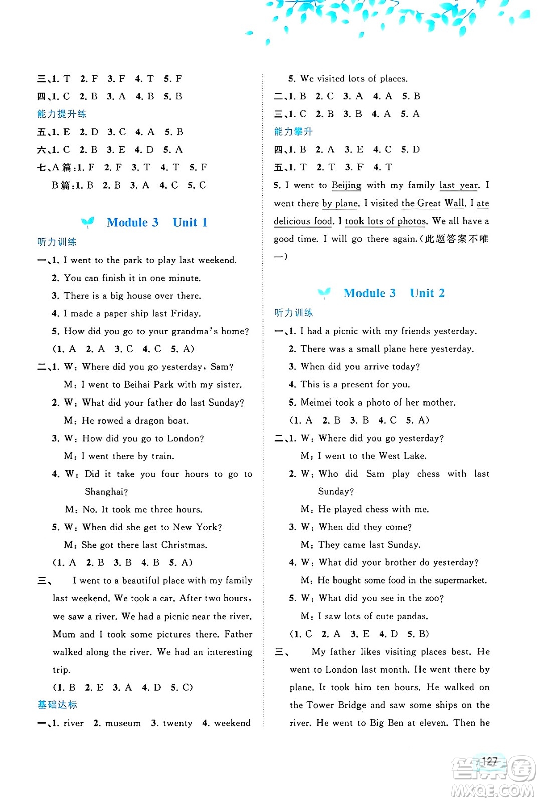 廣西教育出版社2024年秋新課程學(xué)習(xí)與測(cè)評(píng)同步學(xué)習(xí)五年級(jí)英語(yǔ)上冊(cè)外研版答案