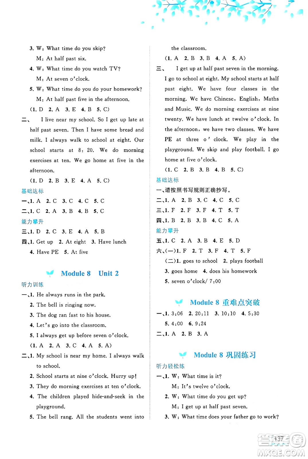 廣西教育出版社2024年秋新課程學(xué)習(xí)與測(cè)評(píng)同步學(xué)習(xí)五年級(jí)英語(yǔ)上冊(cè)外研版答案