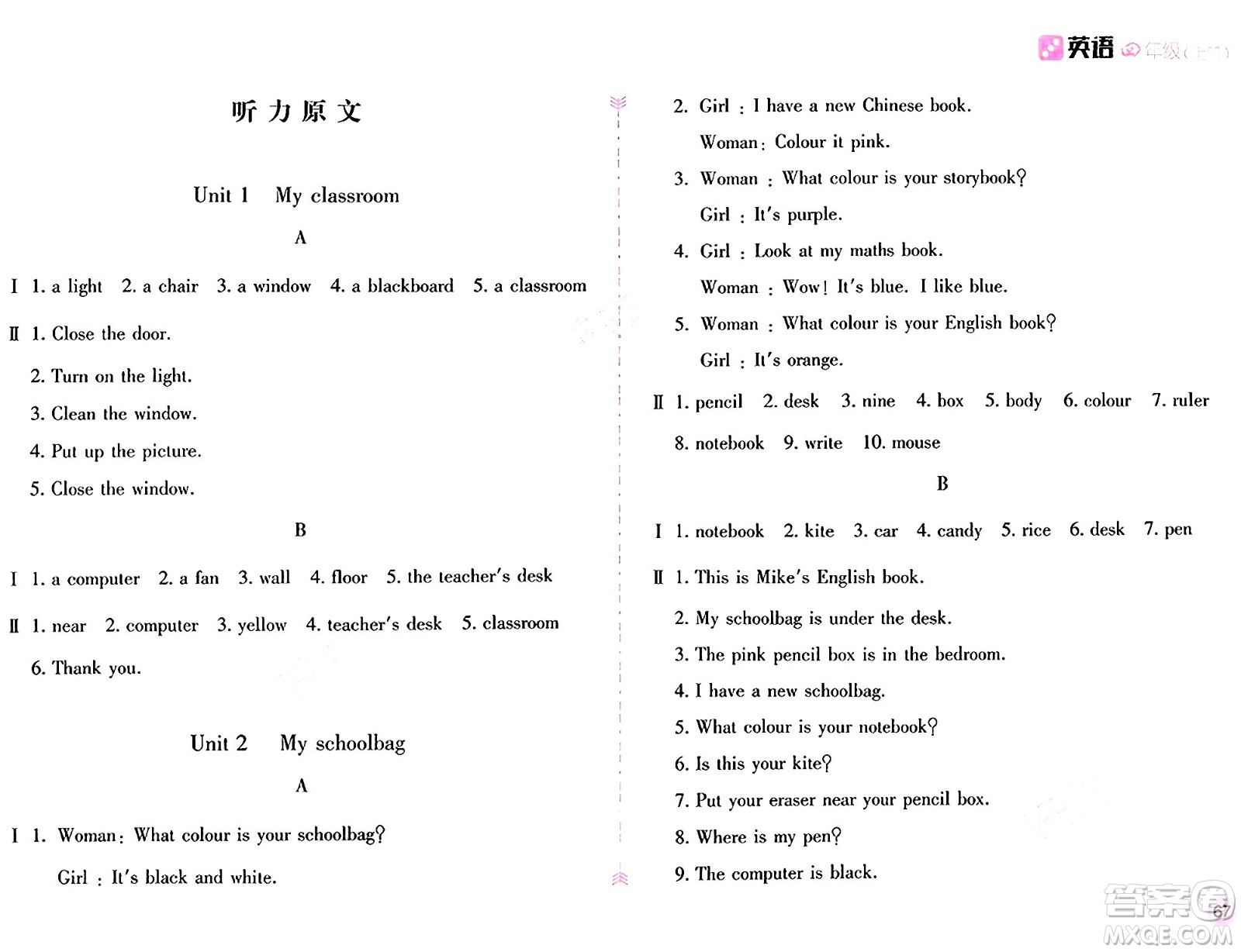 安徽少年兒童出版社2024年秋新編基礎訓練四年級英語上冊人教版答案