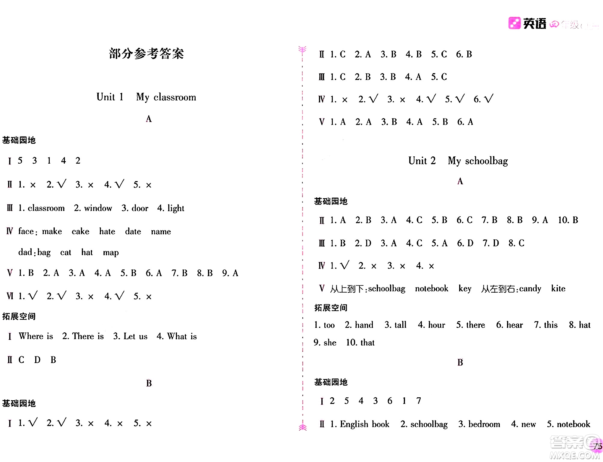 安徽少年兒童出版社2024年秋新編基礎訓練四年級英語上冊人教版答案