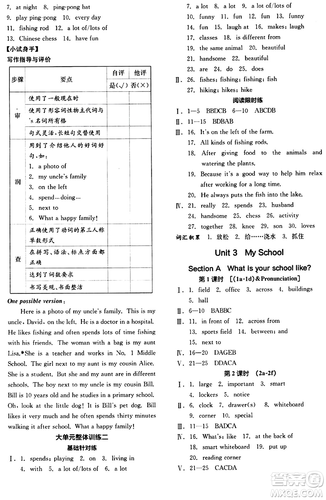 陽(yáng)光出版社2024秋全品作業(yè)本七年級(jí)英語(yǔ)上冊(cè)人教版答案