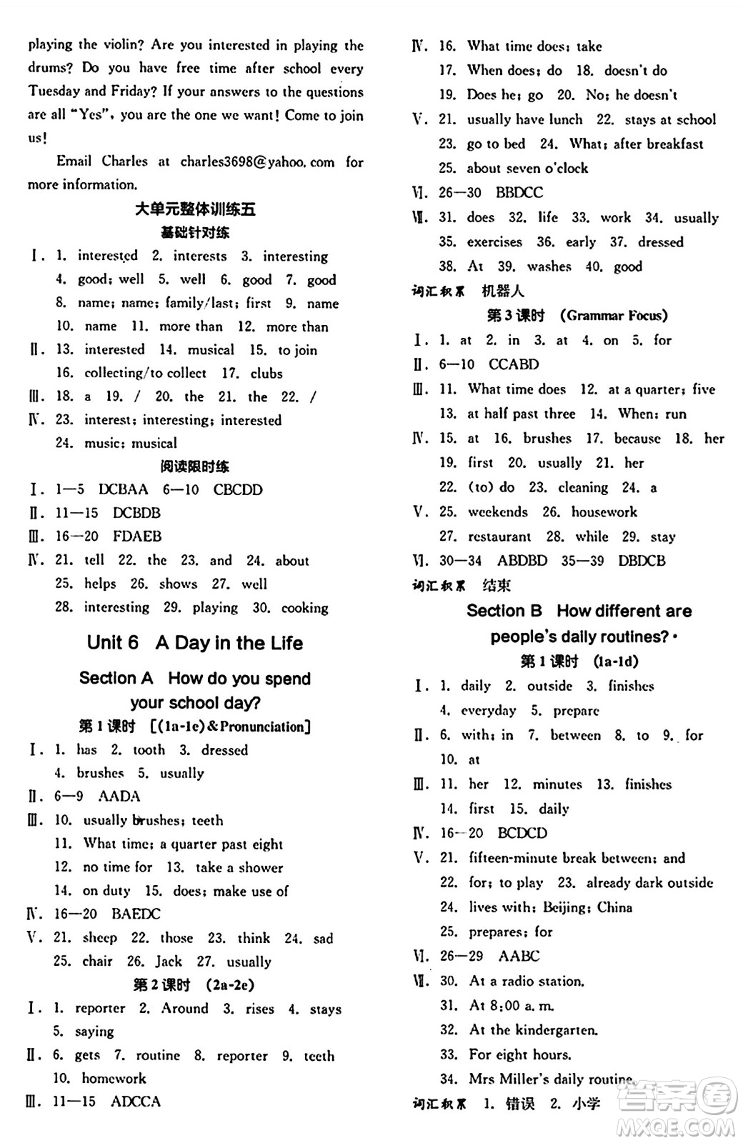 陽(yáng)光出版社2024秋全品作業(yè)本七年級(jí)英語(yǔ)上冊(cè)人教版答案