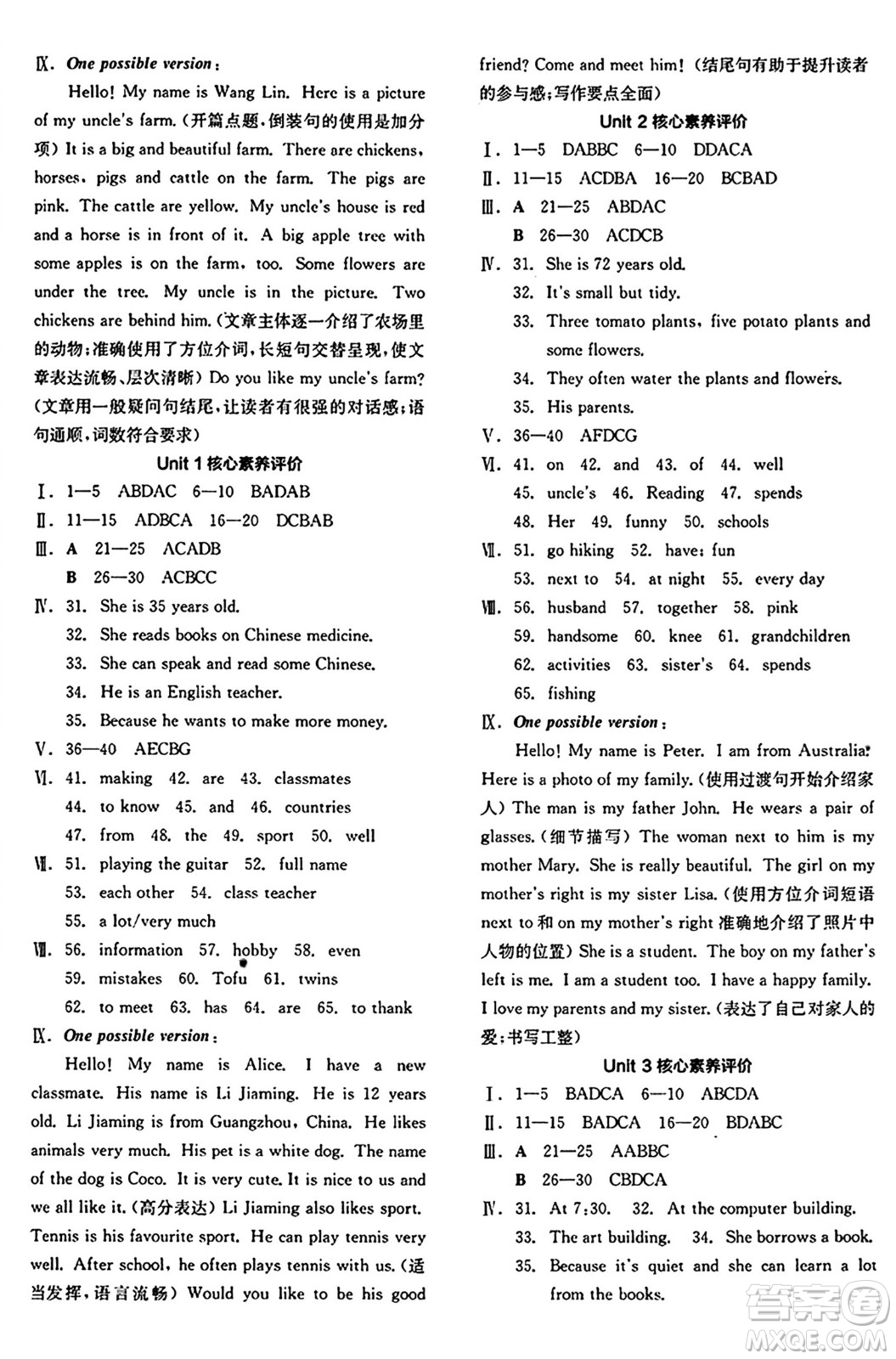 陽(yáng)光出版社2024秋全品作業(yè)本七年級(jí)英語(yǔ)上冊(cè)人教版答案