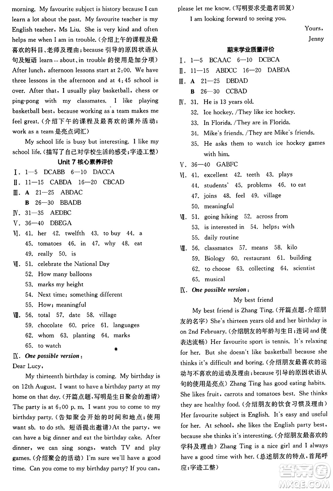 陽(yáng)光出版社2024秋全品作業(yè)本七年級(jí)英語(yǔ)上冊(cè)人教版答案