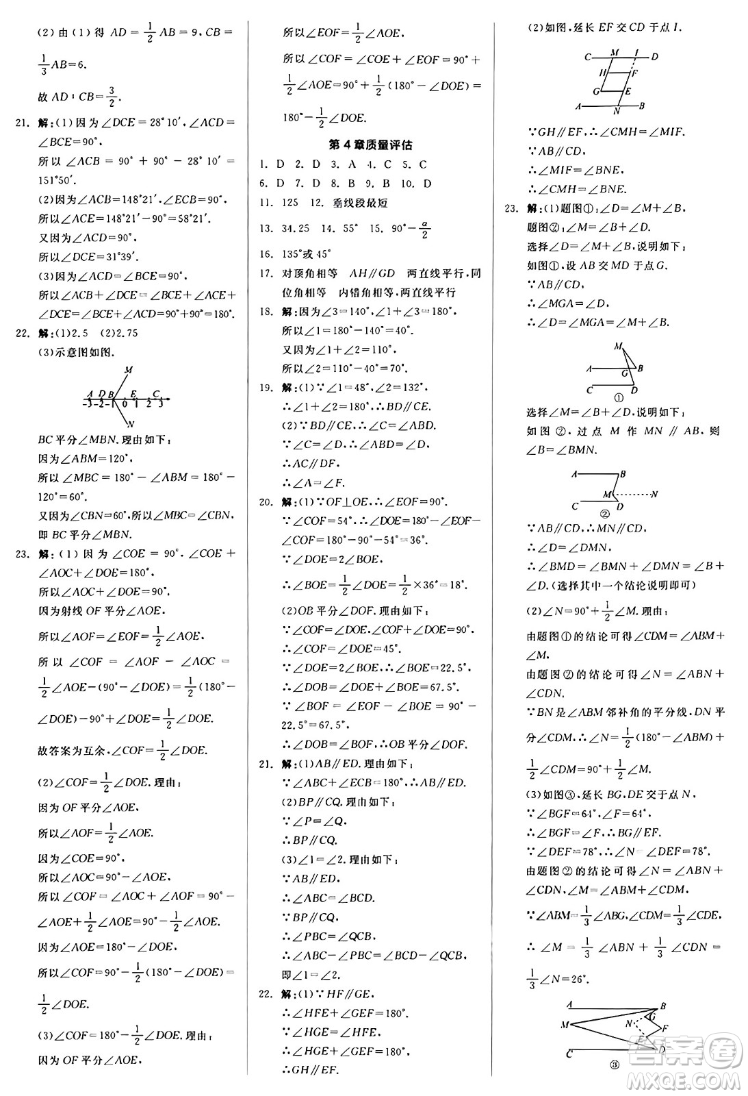 陽(yáng)光出版社2024秋全品作業(yè)本七年級(jí)數(shù)學(xué)上冊(cè)華師版答案