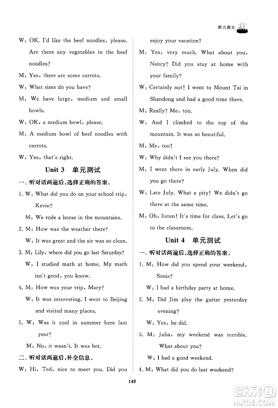 山東友誼出版社2024秋初中同步練習(xí)冊七年級英語上冊魯教版答案