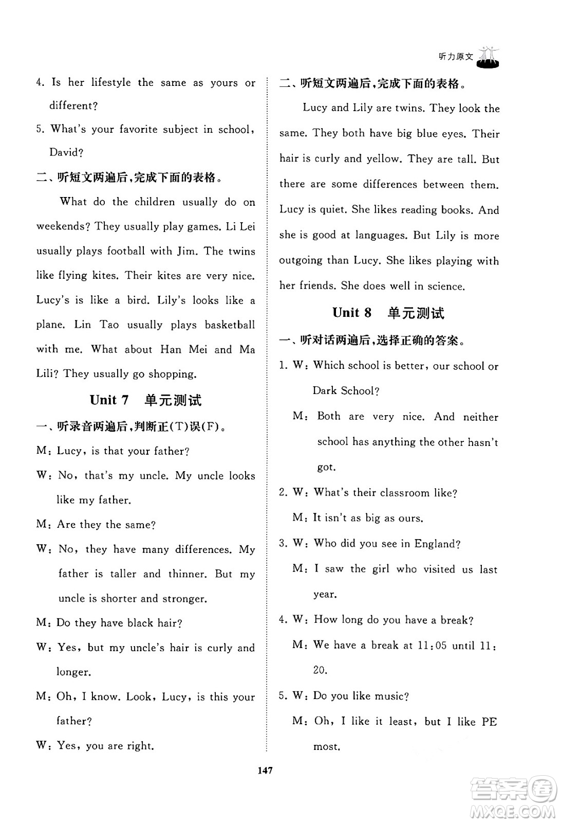 山東友誼出版社2024秋初中同步練習(xí)冊七年級英語上冊魯教版答案