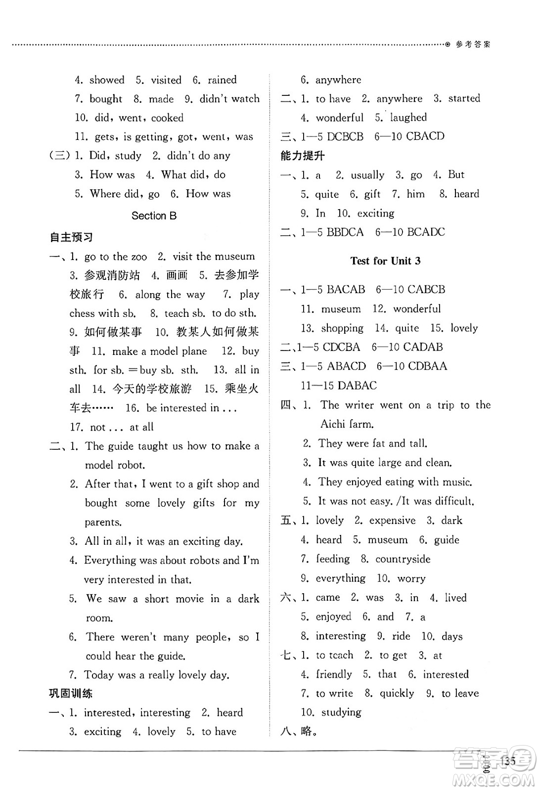 山東教育出版社2024秋初中同步練習冊七年級英語上冊魯教版五四制答案