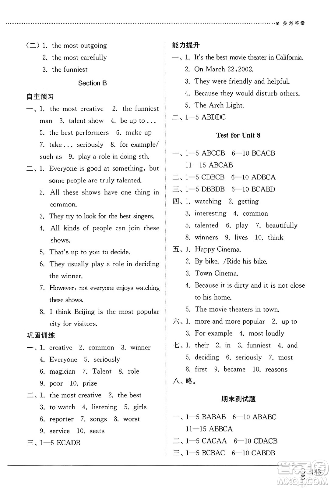 山東教育出版社2024秋初中同步練習冊七年級英語上冊魯教版五四制答案