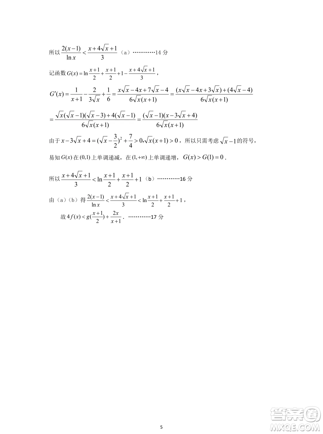 2025屆湖北宜荊荊恩高三9月起點(diǎn)考試數(shù)學(xué)試題答案