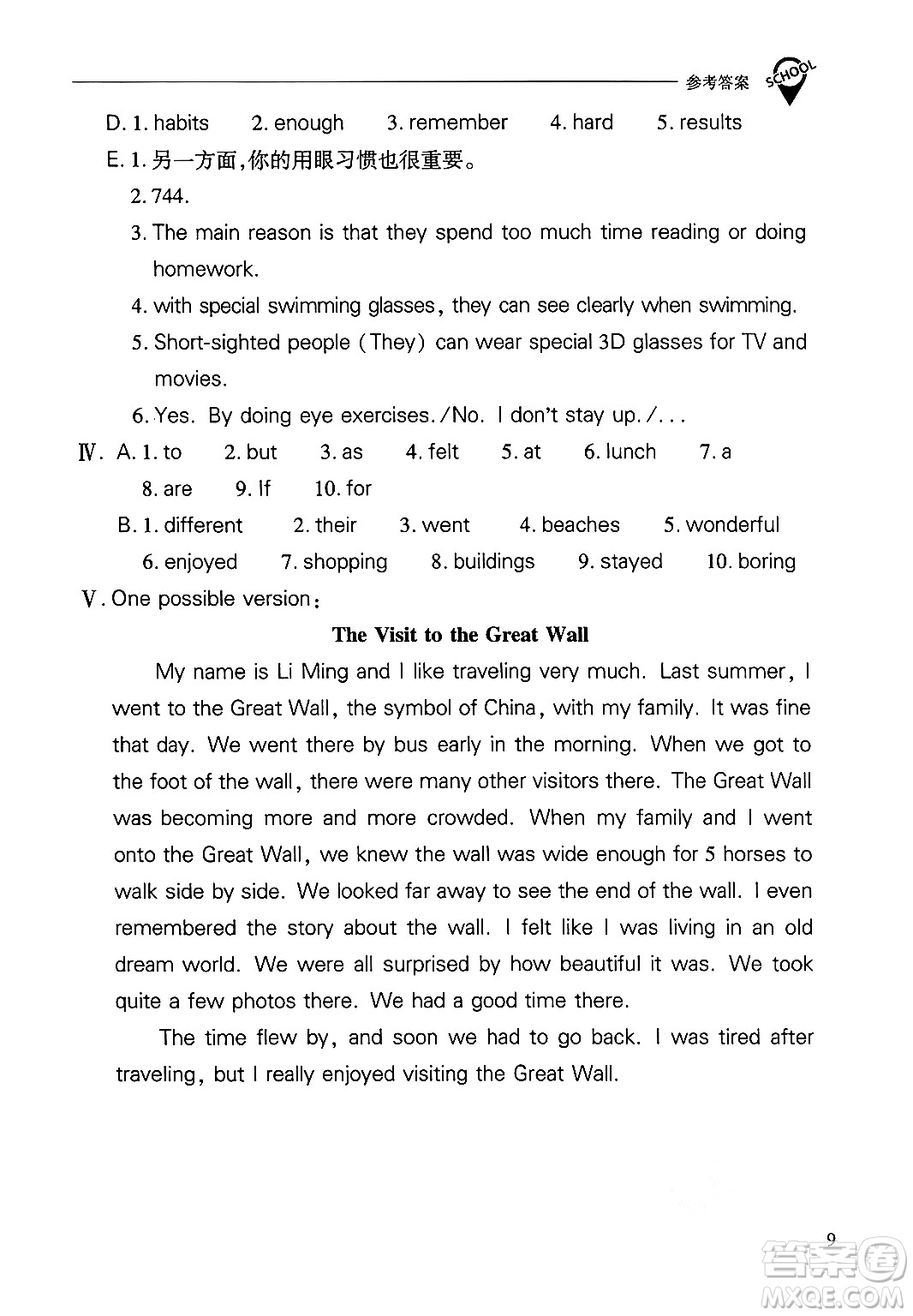 山西教育出版社2024年秋新課程問(wèn)題解決導(dǎo)學(xué)方案八年級(jí)英語(yǔ)上冊(cè)人教版答案