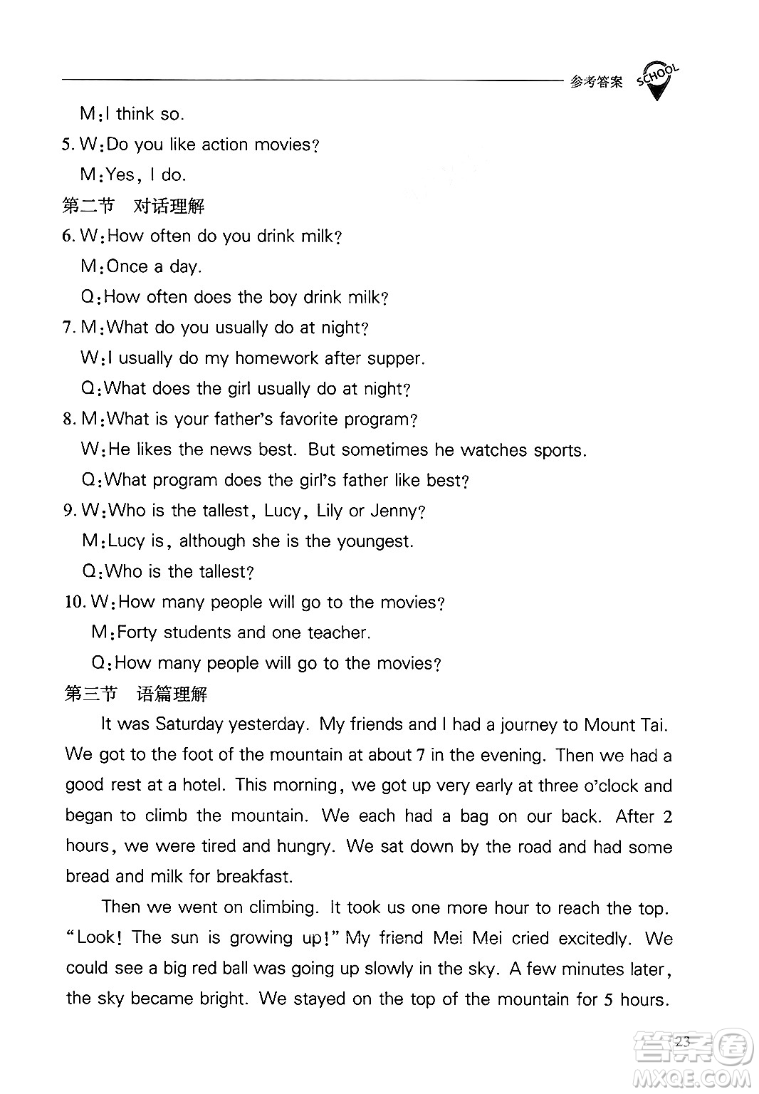 山西教育出版社2024年秋新課程問(wèn)題解決導(dǎo)學(xué)方案八年級(jí)英語(yǔ)上冊(cè)人教版答案