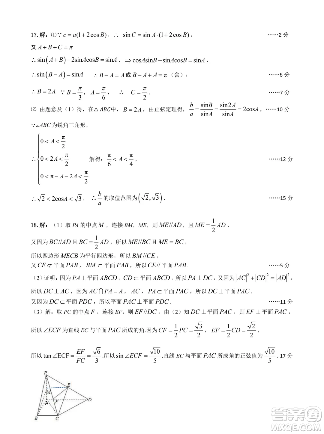 湖北新高考聯(lián)考協(xié)作體2024年高二上學期開學考試數(shù)學試題答案