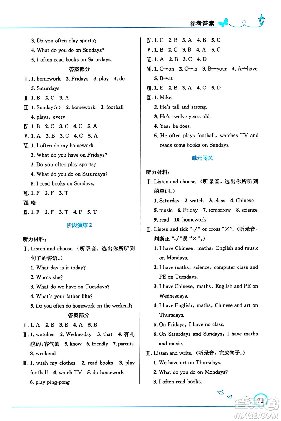 人民教育出版社2024年秋小學(xué)同步測控優(yōu)化設(shè)計五年級英語上冊人教PEP版三起點答案