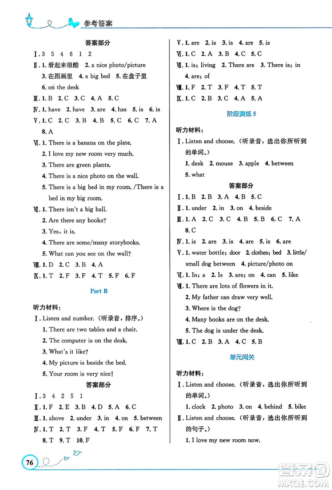 人民教育出版社2024年秋小學(xué)同步測控優(yōu)化設(shè)計五年級英語上冊人教PEP版三起點答案