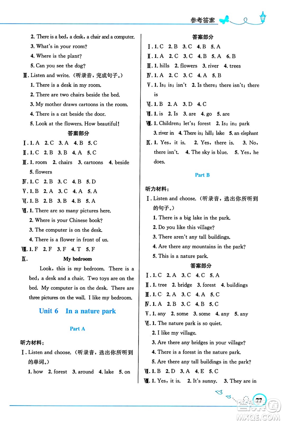 人民教育出版社2024年秋小學(xué)同步測控優(yōu)化設(shè)計五年級英語上冊人教PEP版三起點答案