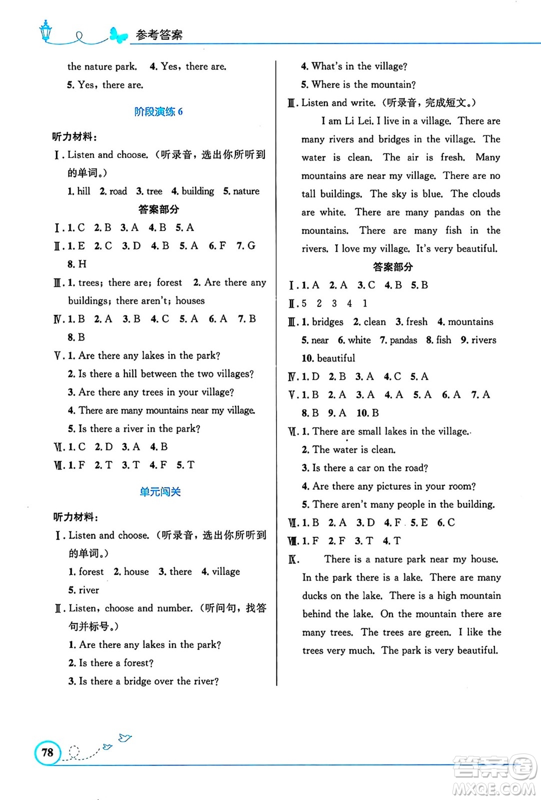 人民教育出版社2024年秋小學(xué)同步測控優(yōu)化設(shè)計五年級英語上冊人教PEP版三起點答案