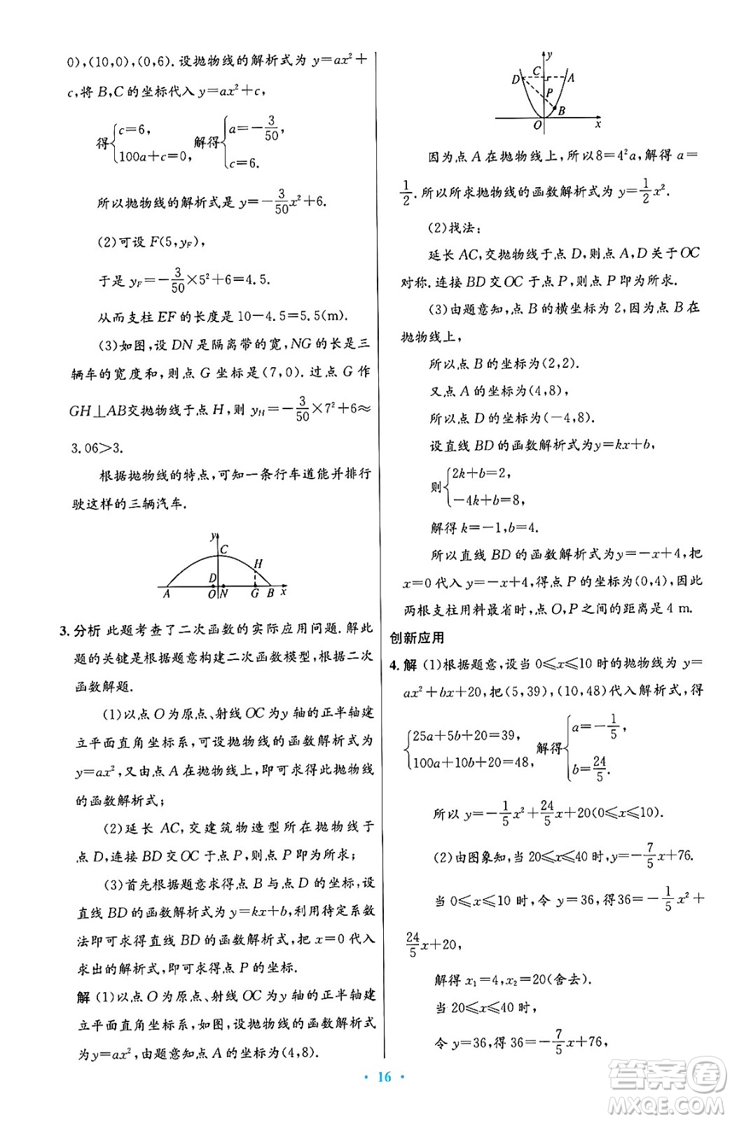 人民教育出版社2024年秋初中同步測控優(yōu)化設計九年級數(shù)學上冊人教版答案