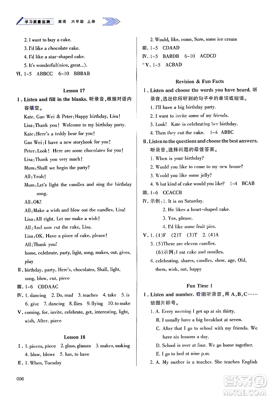 天津教育出版社2024年秋學(xué)習(xí)質(zhì)量監(jiān)測六年級英語上冊人教版答案