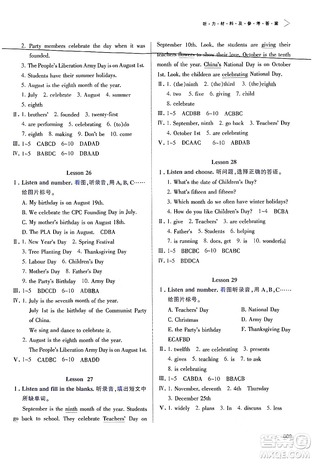 天津教育出版社2024年秋學(xué)習(xí)質(zhì)量監(jiān)測六年級英語上冊人教版答案