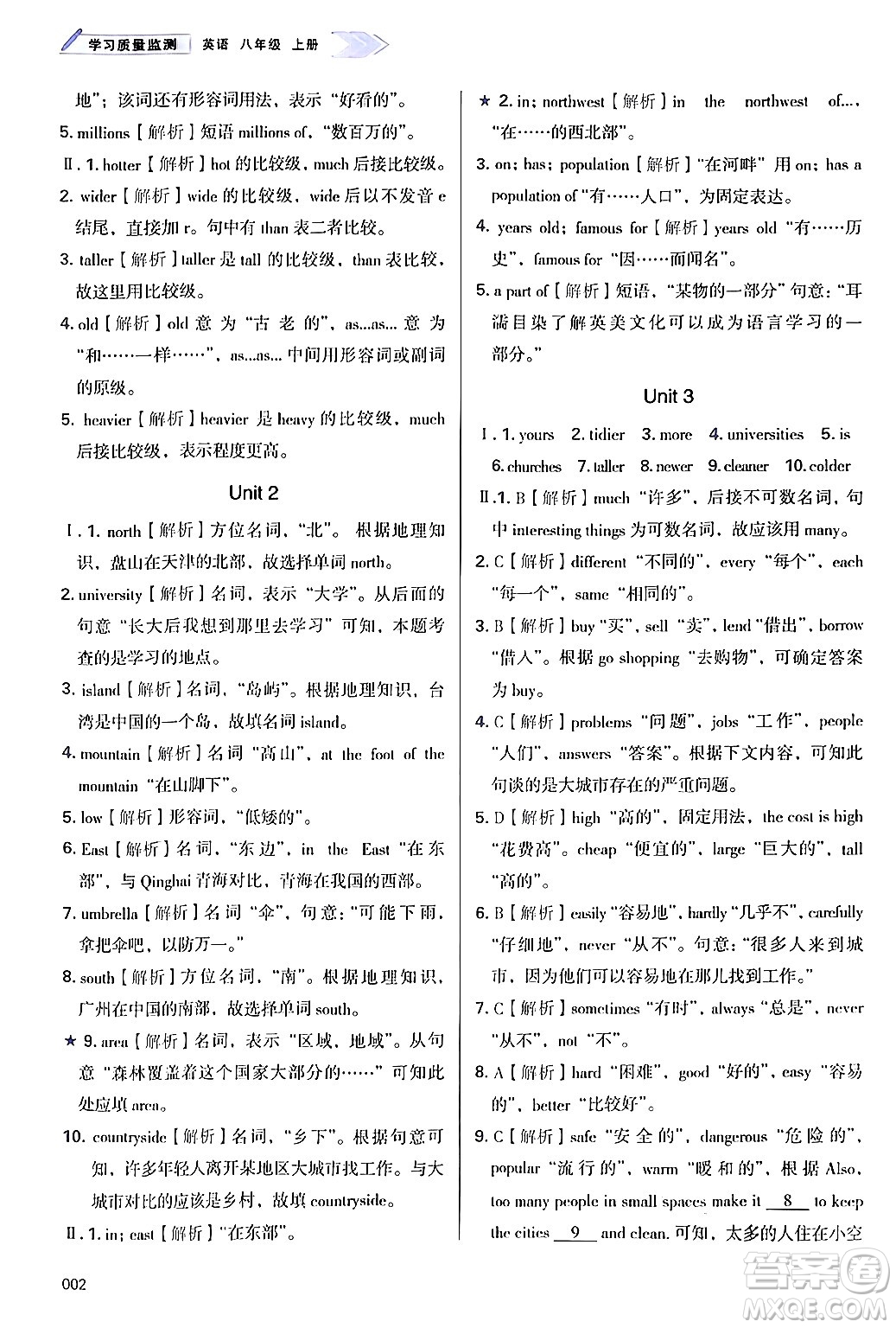 天津教育出版社2024年秋學(xué)習(xí)質(zhì)量監(jiān)測(cè)八年級(jí)英語(yǔ)上冊(cè)外研版答案