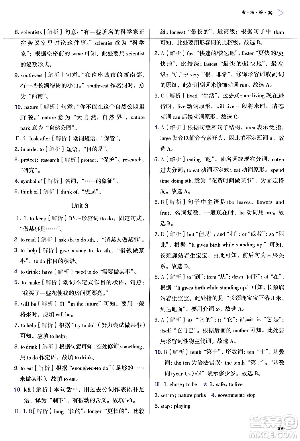 天津教育出版社2024年秋學(xué)習(xí)質(zhì)量監(jiān)測(cè)八年級(jí)英語(yǔ)上冊(cè)外研版答案