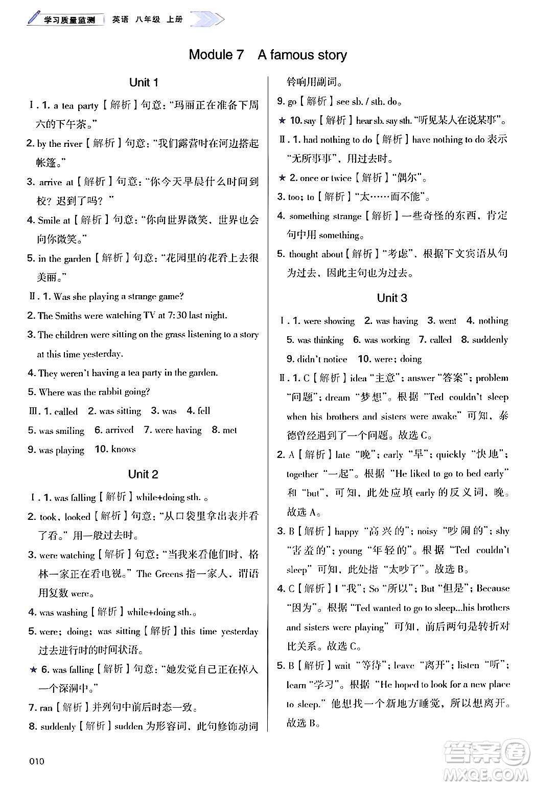 天津教育出版社2024年秋學(xué)習(xí)質(zhì)量監(jiān)測(cè)八年級(jí)英語(yǔ)上冊(cè)外研版答案