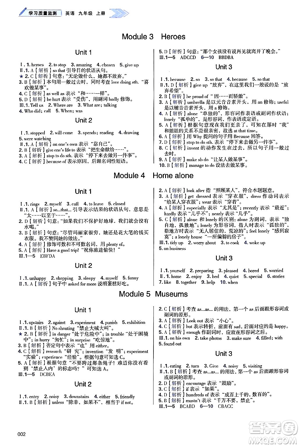 天津教育出版社2024年秋學(xué)習(xí)質(zhì)量監(jiān)測九年級英語上冊外研版答案