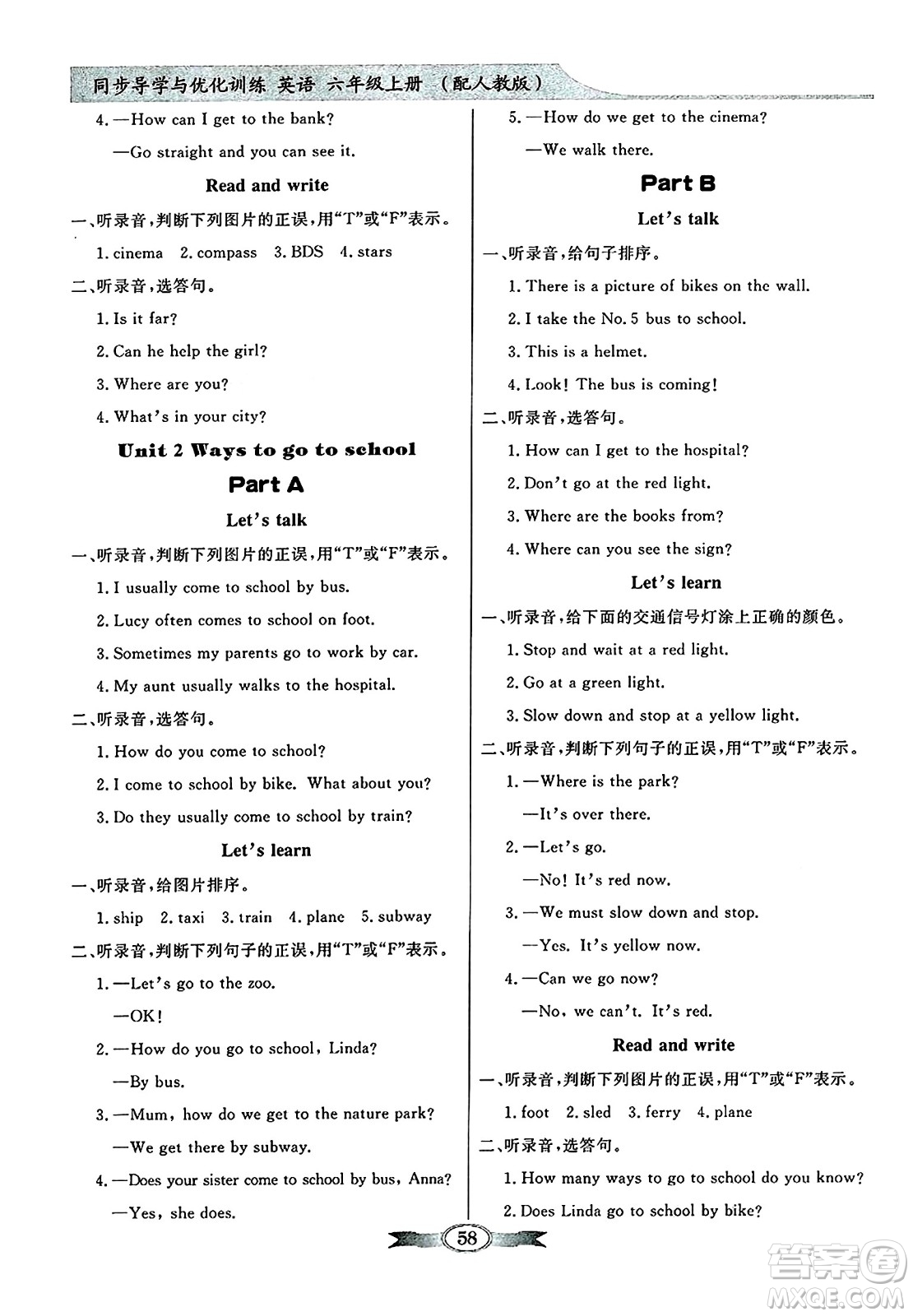 人民教育出版社2024年秋同步導(dǎo)學(xué)與優(yōu)化訓(xùn)練六年級(jí)英語(yǔ)上冊(cè)人教PEP版答案