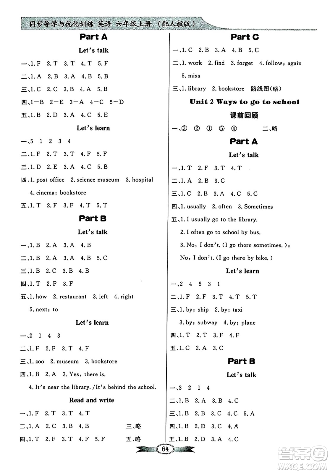 人民教育出版社2024年秋同步導(dǎo)學(xué)與優(yōu)化訓(xùn)練六年級(jí)英語(yǔ)上冊(cè)人教PEP版答案