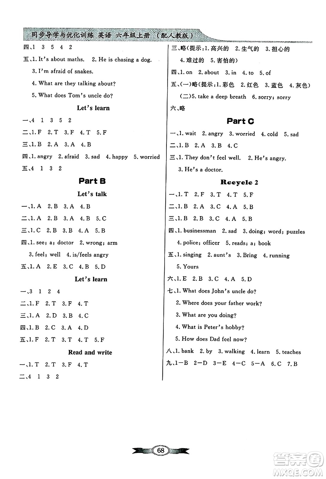 人民教育出版社2024年秋同步導(dǎo)學(xué)與優(yōu)化訓(xùn)練六年級(jí)英語(yǔ)上冊(cè)人教PEP版答案