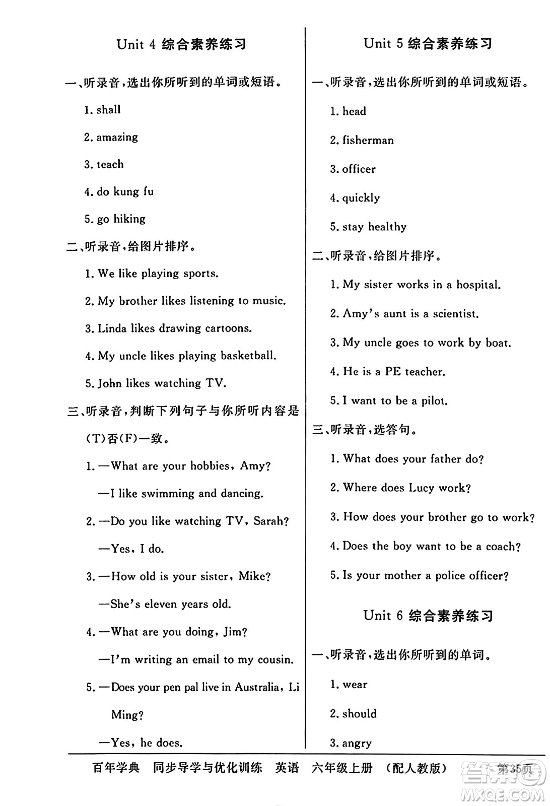 人民教育出版社2024年秋同步導(dǎo)學(xué)與優(yōu)化訓(xùn)練六年級(jí)英語(yǔ)上冊(cè)人教PEP版答案