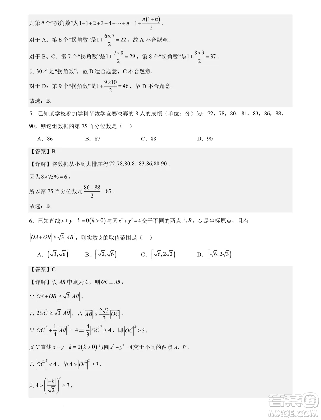 湖北省部分州市2025屆高三9月月考聯(lián)合測評數(shù)學(xué)試題答案