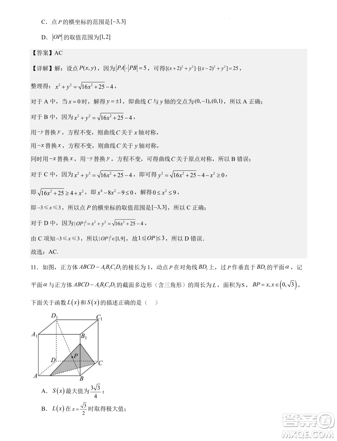 湖北省部分州市2025屆高三9月月考聯(lián)合測評數(shù)學(xué)試題答案