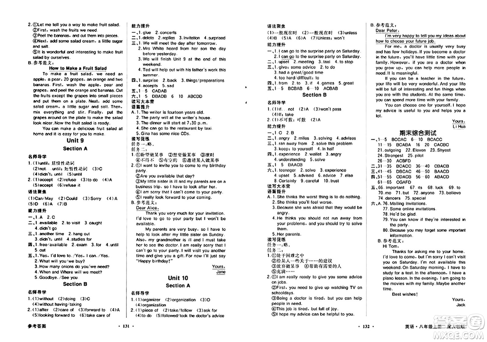 人民教育出版社2024年秋同步導(dǎo)學(xué)與優(yōu)化訓(xùn)練八年級英語上冊人教版答案