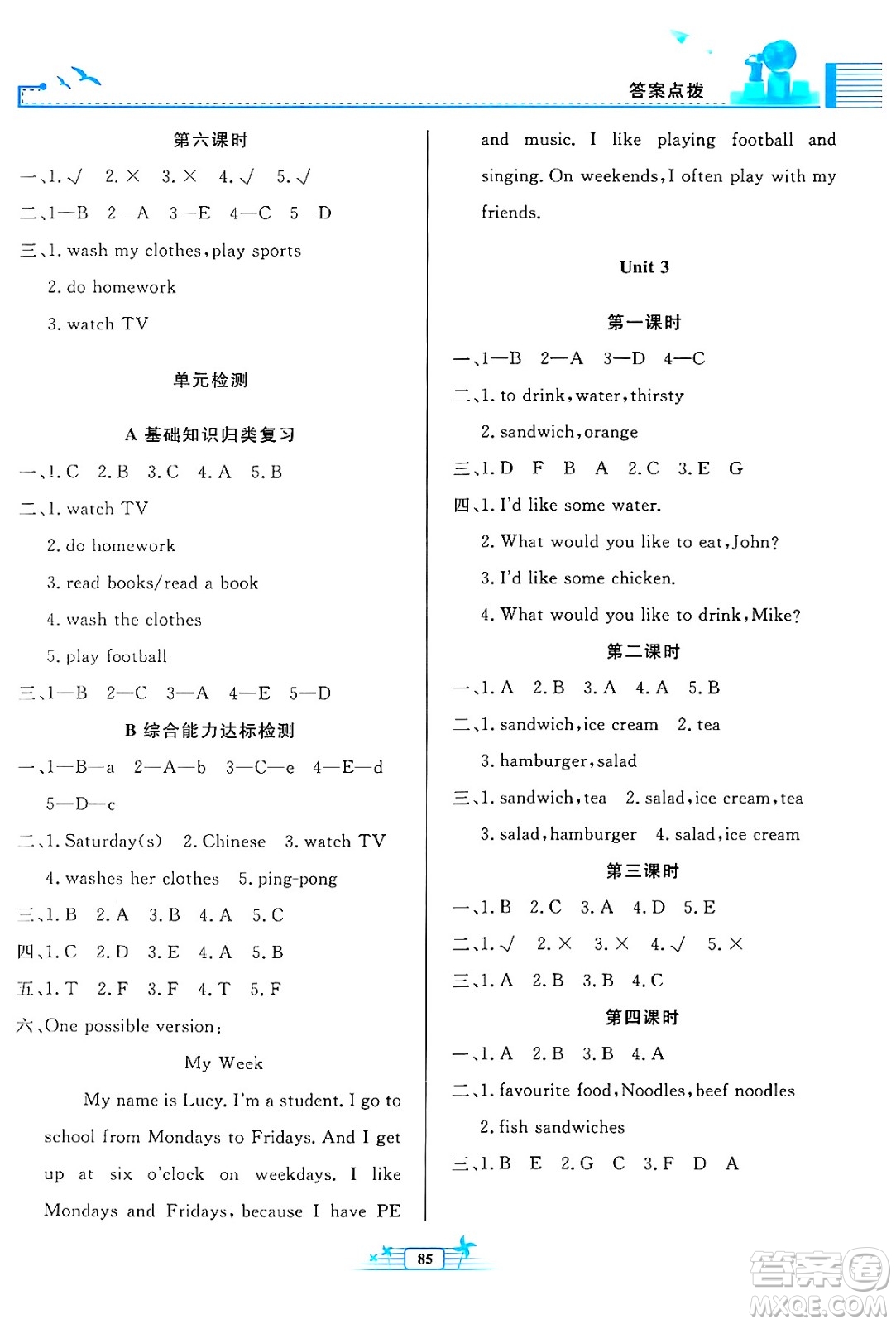 人民教育出版社2024年秋陽光課堂金牌練習冊五年級英語上冊人教PEP版答案