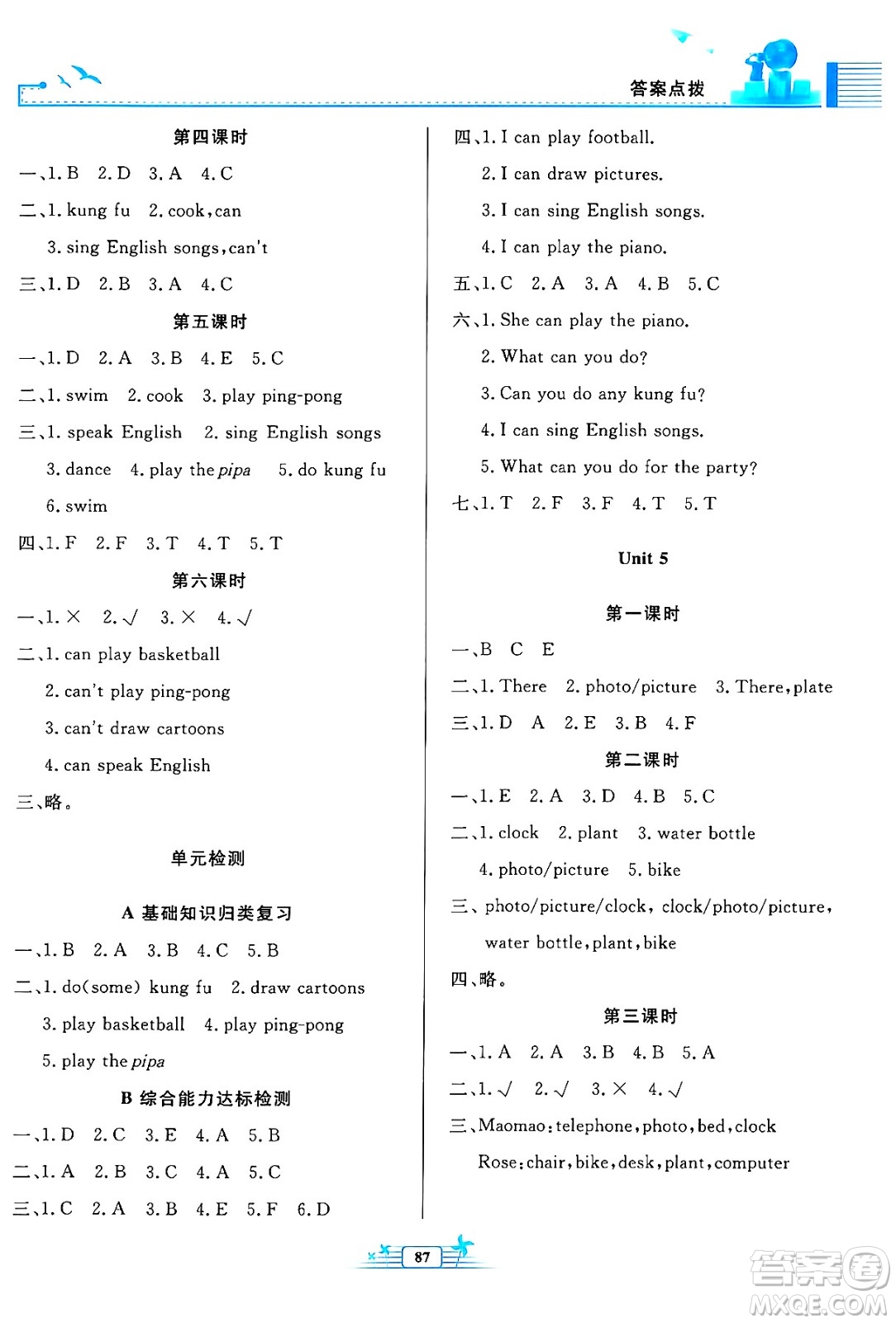 人民教育出版社2024年秋陽光課堂金牌練習冊五年級英語上冊人教PEP版答案