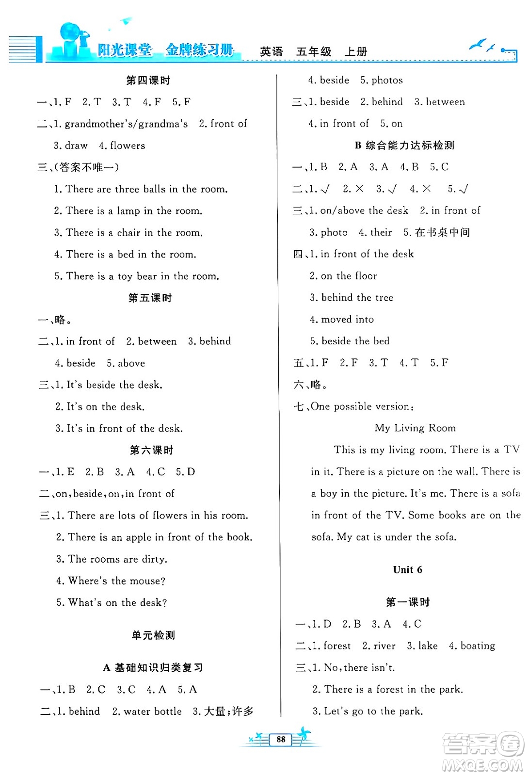 人民教育出版社2024年秋陽光課堂金牌練習冊五年級英語上冊人教PEP版答案