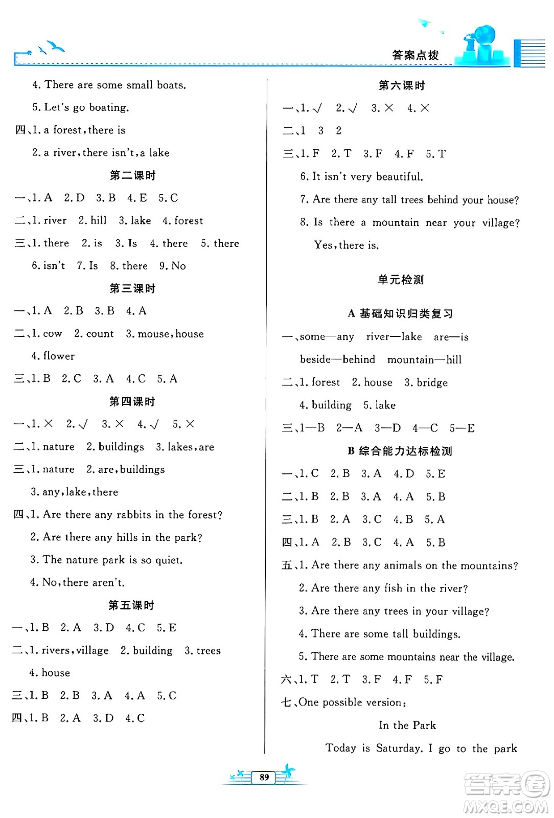 人民教育出版社2024年秋陽光課堂金牌練習冊五年級英語上冊人教PEP版答案