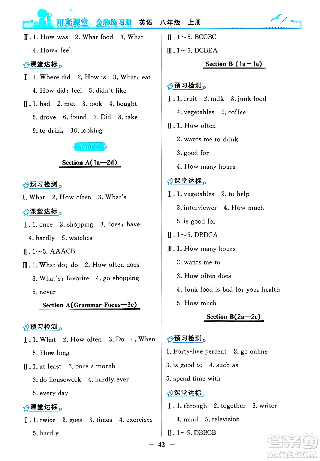 人民教育出版社2024年秋陽光課堂金牌練習(xí)冊八年級英語上冊人教版答案