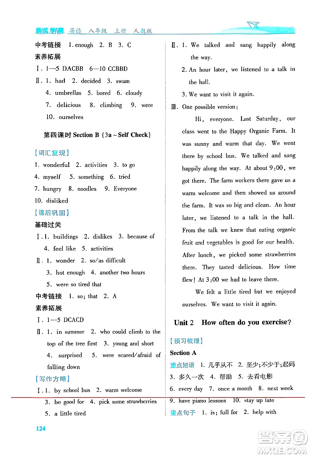 人民教育出版社2024年秋績(jī)優(yōu)學(xué)案八年級(jí)英語(yǔ)上冊(cè)人教版答案