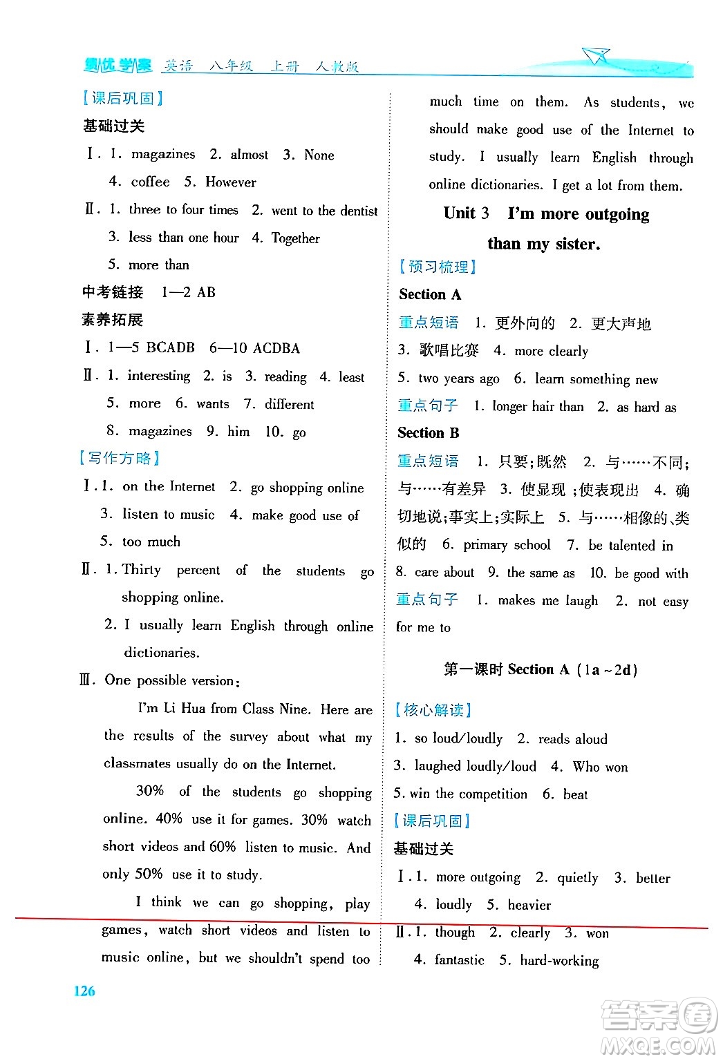 人民教育出版社2024年秋績(jī)優(yōu)學(xué)案八年級(jí)英語(yǔ)上冊(cè)人教版答案