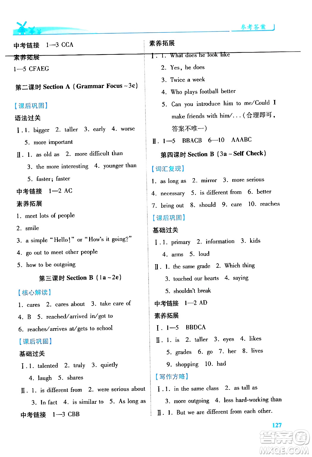 人民教育出版社2024年秋績(jī)優(yōu)學(xué)案八年級(jí)英語(yǔ)上冊(cè)人教版答案