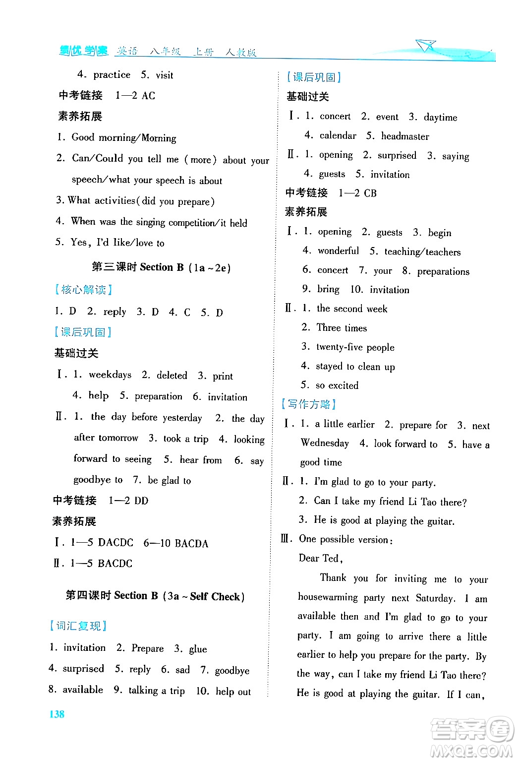 人民教育出版社2024年秋績(jī)優(yōu)學(xué)案八年級(jí)英語(yǔ)上冊(cè)人教版答案