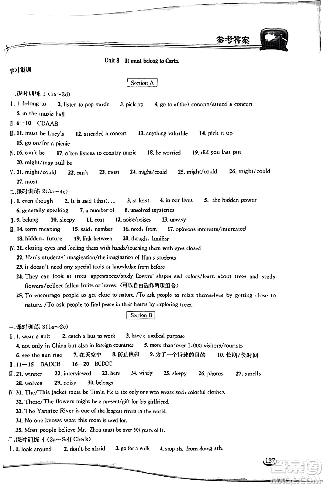 湖北教育出版社2024年秋長江作業(yè)本同步練習冊九年級英語上冊人教版答案