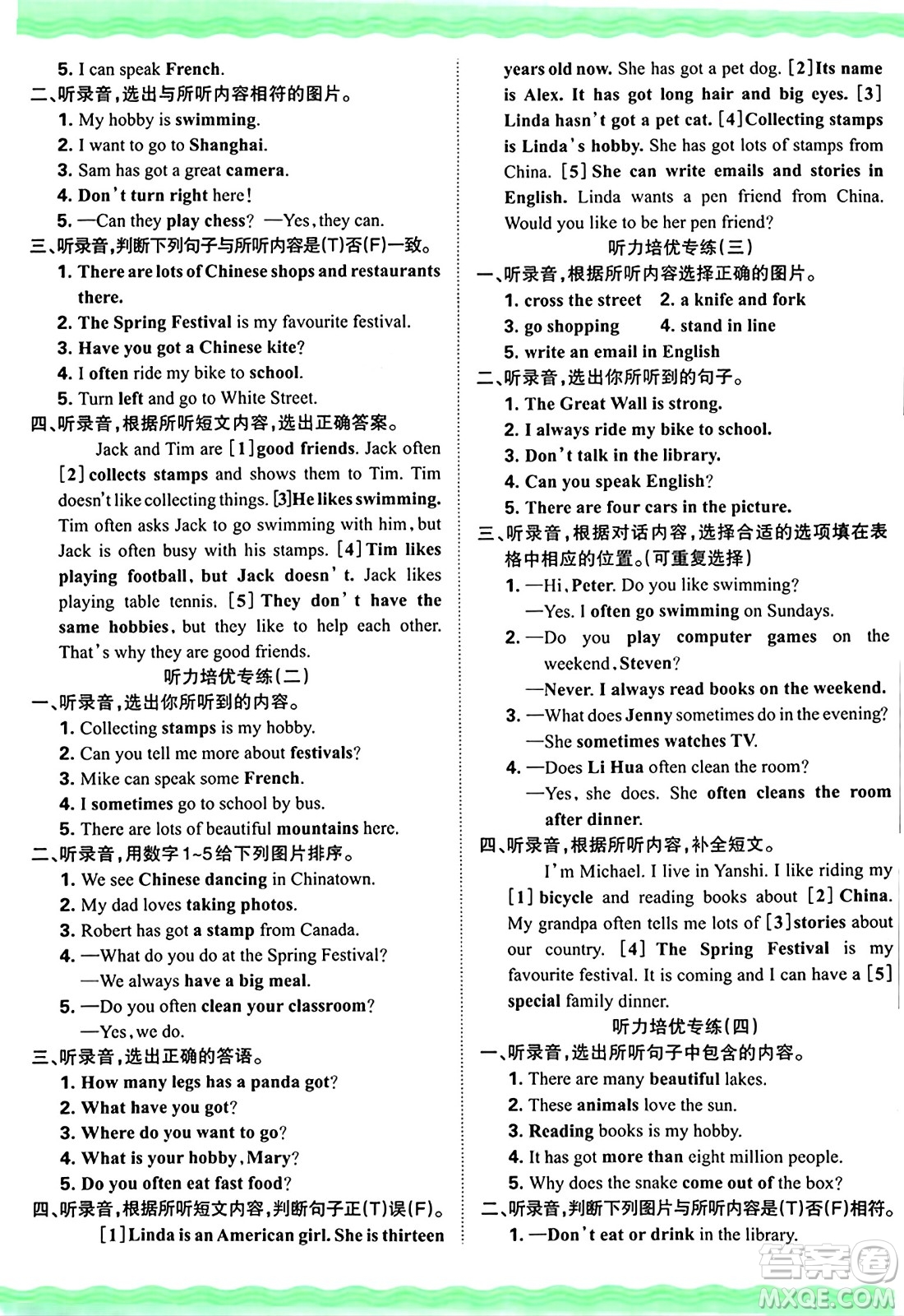 江西人民出版社2024年秋王朝霞培優(yōu)100分六年級(jí)英語上冊(cè)外研版答案