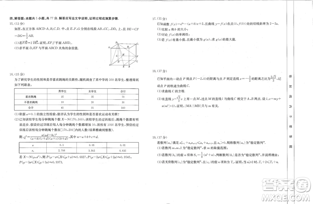 2025屆重慶金太陽聯(lián)考高三9月月考數(shù)學(xué)試題答案